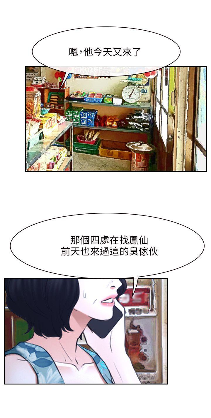 [韩国漫画] 初恋物语 剧情,熟女人妻#[33P]-12