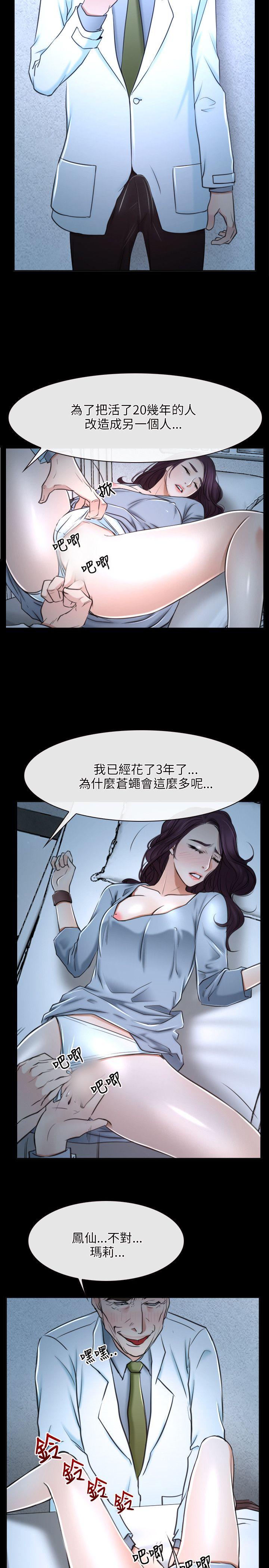 [韩国漫画] 初恋物语 剧情,熟女人妻#[33P]-22