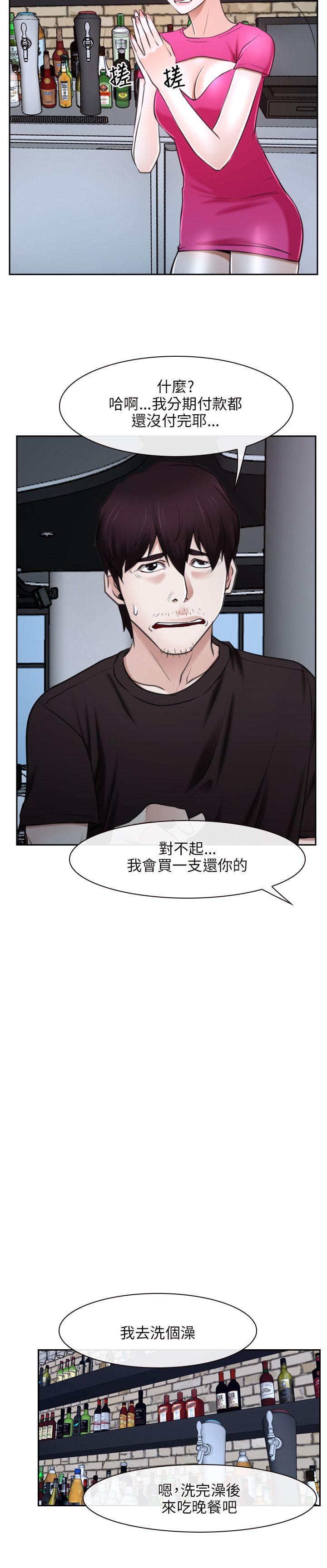 [韩国漫画] 初恋物语 剧情,熟女人妻#[33P]-30