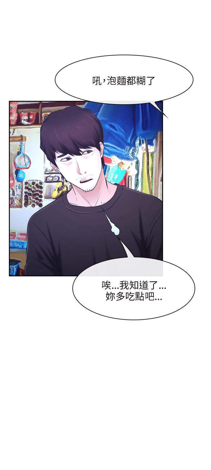 [韩国漫画] 初恋物语 剧情,熟女人妻#[33P]-9
