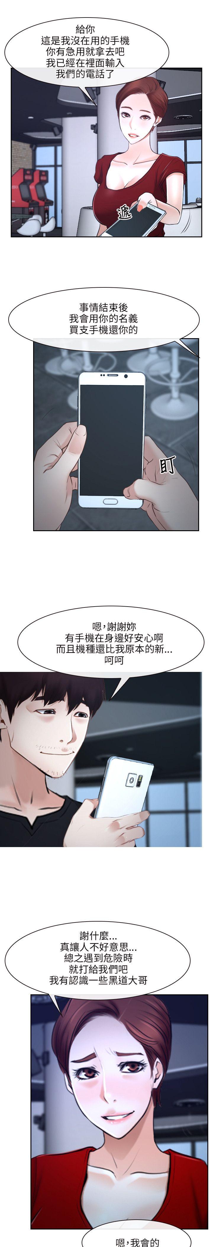 [韩国漫画] 初恋物语 剧情,熟女人妻#[36P]-22