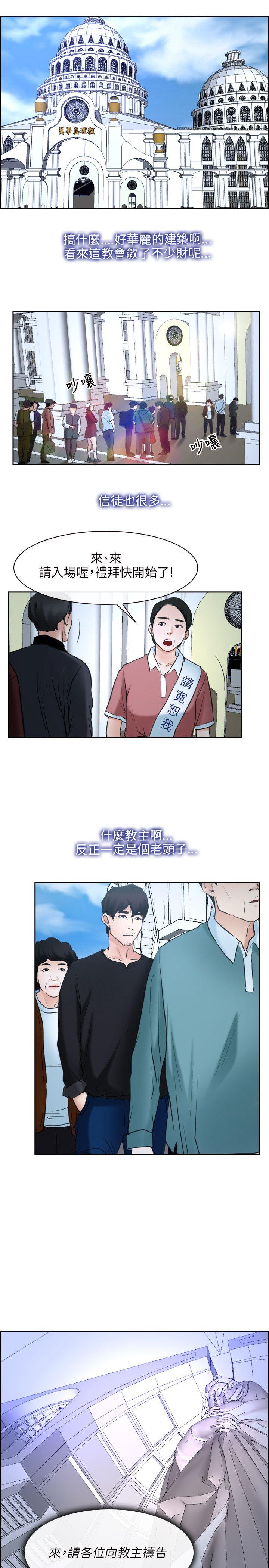 [韩国漫画] 初恋物语 剧情,熟女人妻#[36P]-25