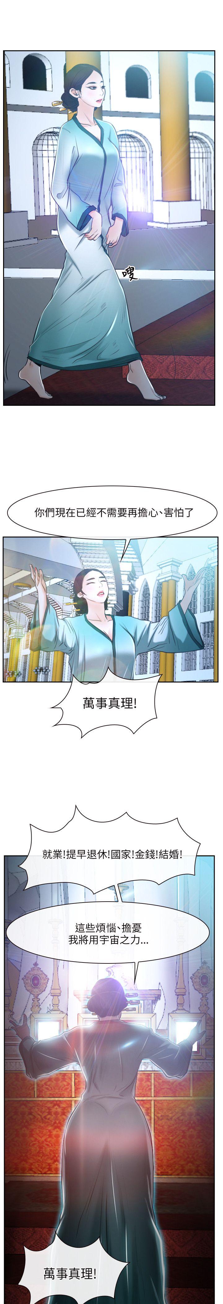 [韩国漫画] 初恋物语 剧情,熟女人妻#[36P]-28