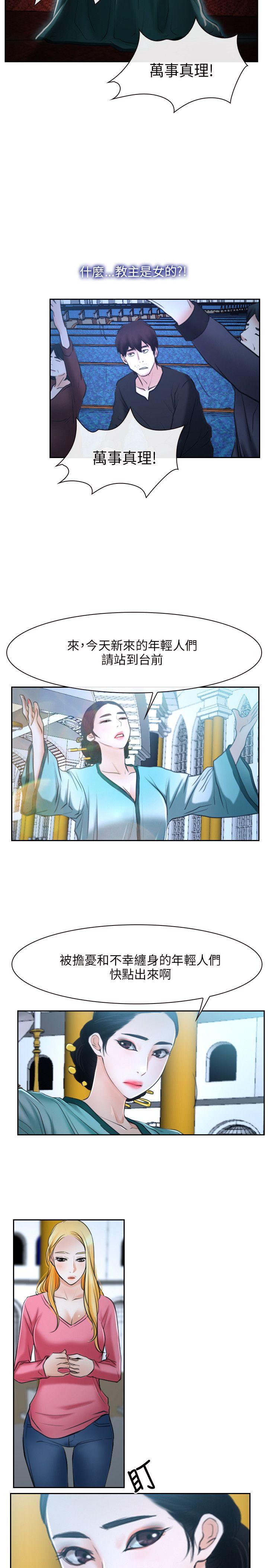 [韩国漫画] 初恋物语 剧情,熟女人妻#[36P]-29