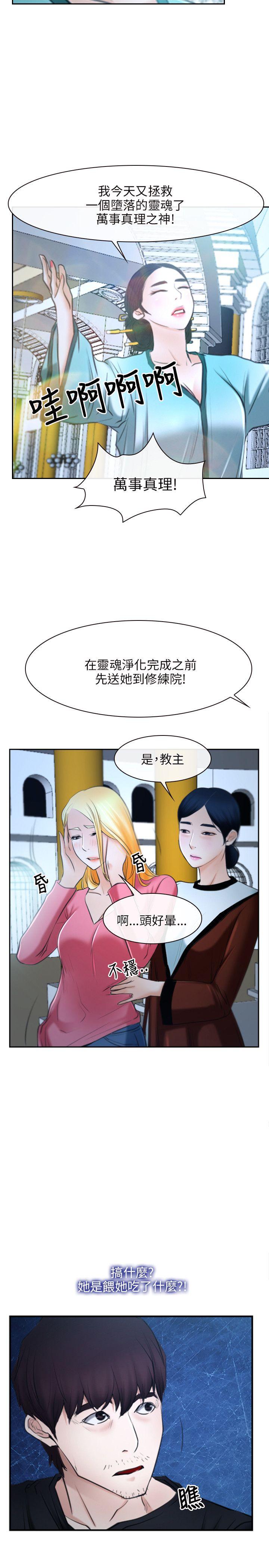[韩国漫画] 初恋物语 剧情,熟女人妻#[36P]-35