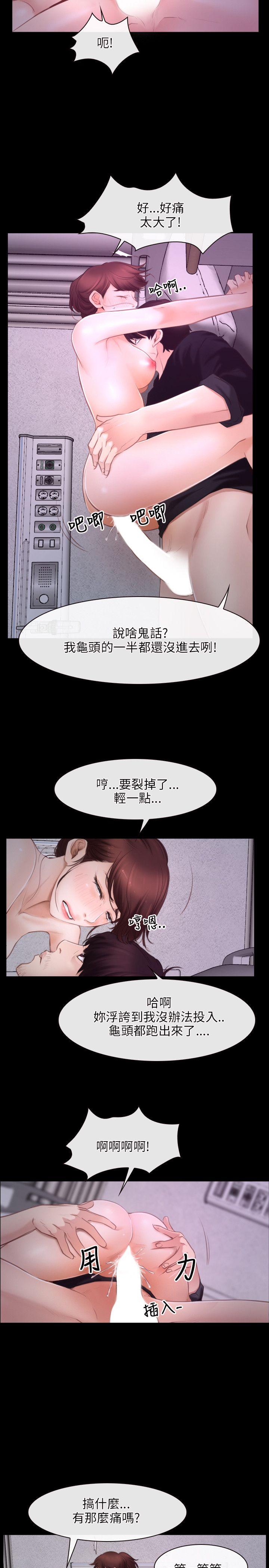 [韩国漫画] 初恋物语 剧情,熟女人妻#[25P]-11