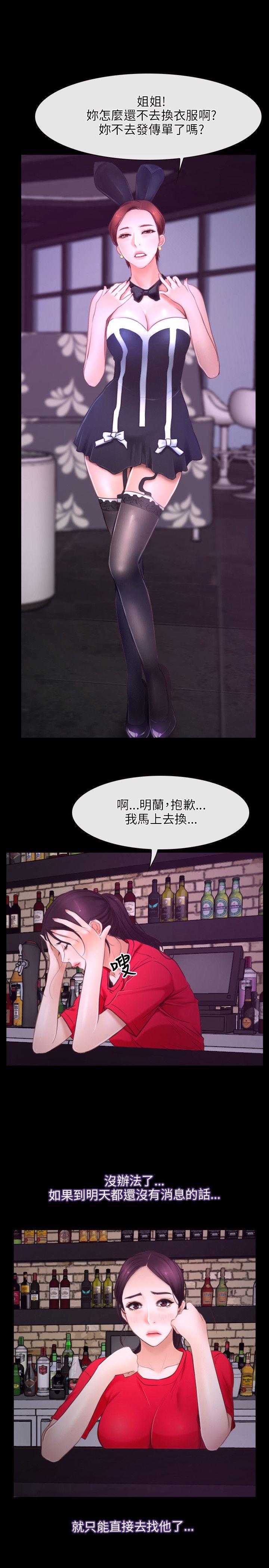 [韩国漫画] 初恋物语 剧情,熟女人妻#[25P]-14