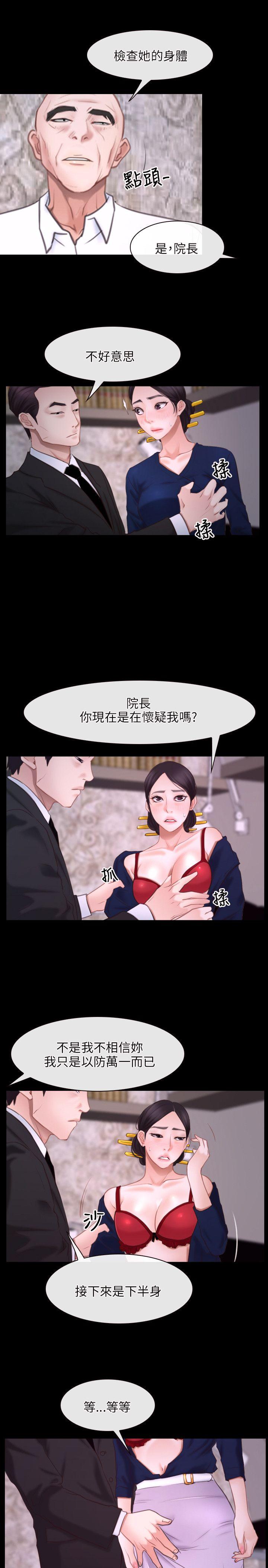 [韩国漫画] 初恋物语 剧情,熟女人妻#[32P]-10
