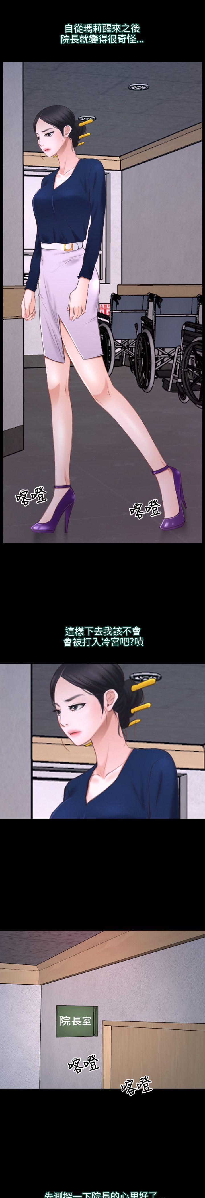 [韩国漫画] 初恋物语 剧情,熟女人妻#[32P]-7