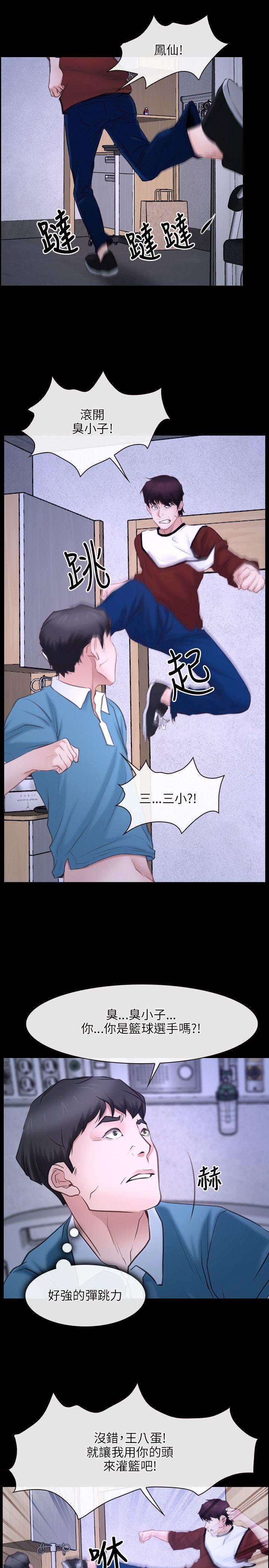 [韩国漫画] 初恋物语 剧情,熟女人妻#[27P]-4