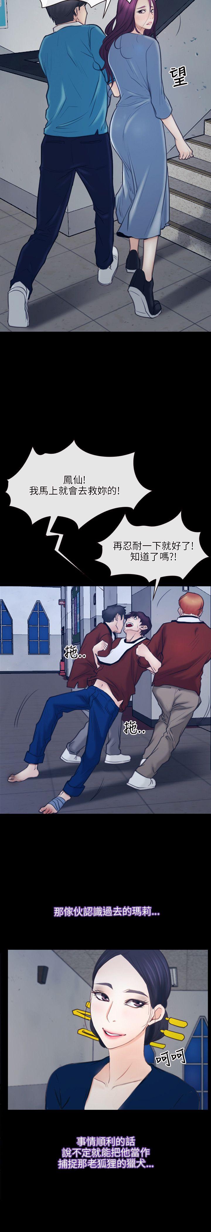 [韩国漫画] 初恋物语 剧情,熟女人妻#[30P]-29