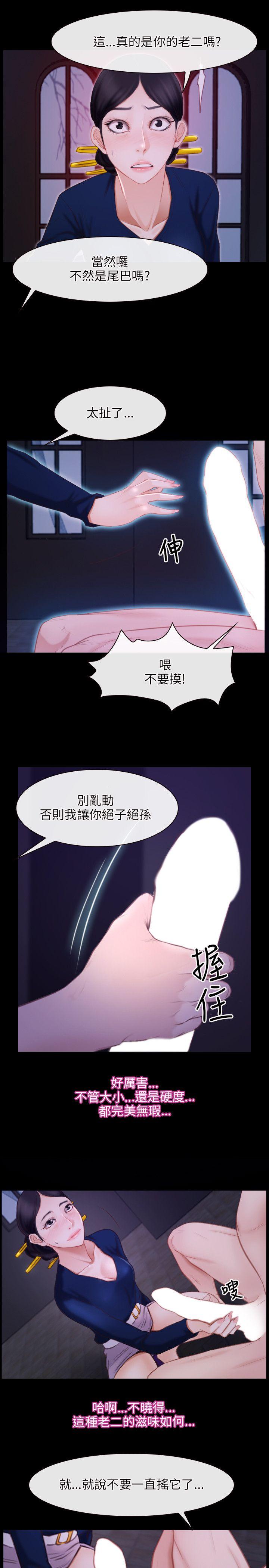[韩国漫画] 初恋物语 剧情,熟女人妻#[29P]-13