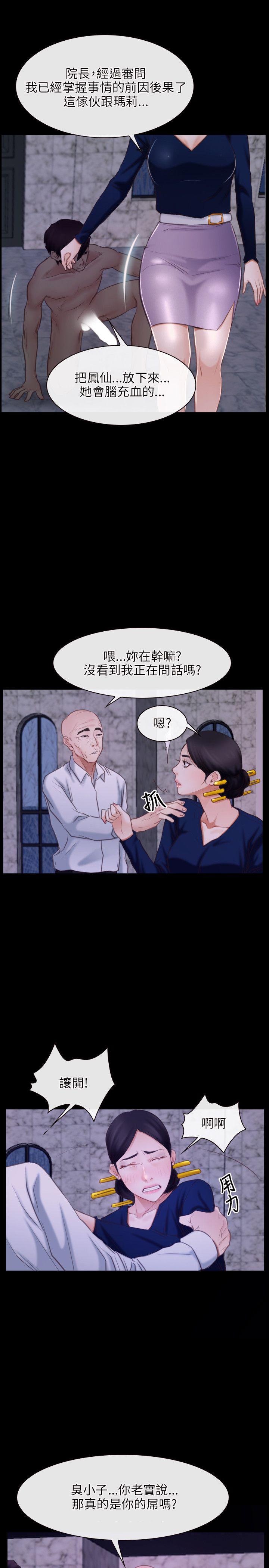 [韩国漫画] 初恋物语 剧情,熟女人妻#[29P]-24