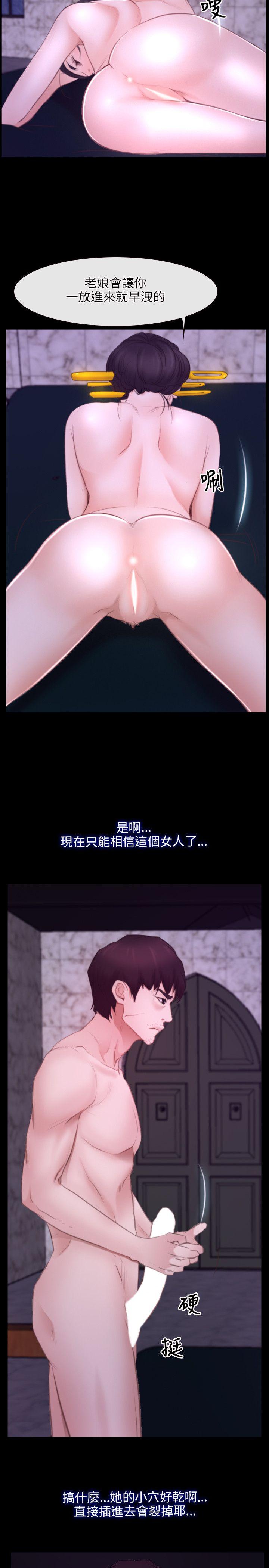 [韩国漫画] 初恋物语 剧情,熟女人妻#[31P]-14