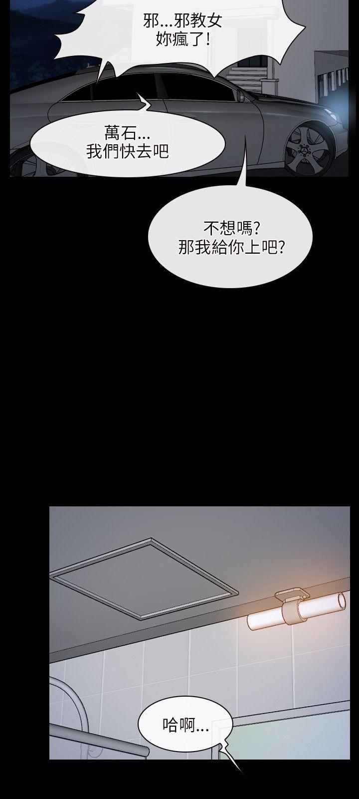 [韩国漫画] 初恋物语 剧情,熟女人妻#[28P]-18