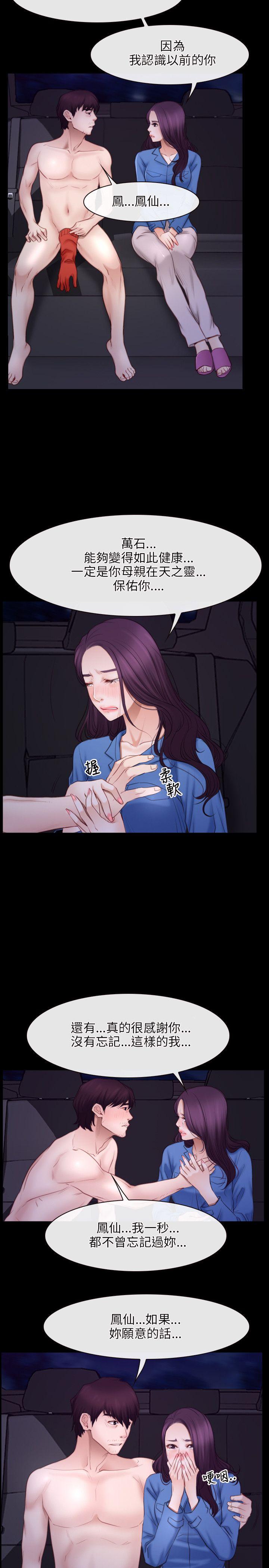 [韩国漫画] 初恋物语 剧情,熟女人妻#[28P]-2