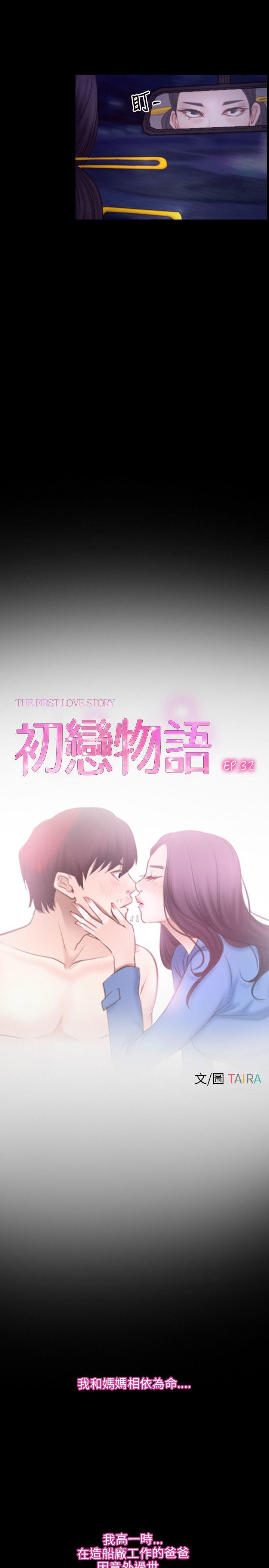 [韩国漫画] 初恋物语 剧情,熟女人妻#[28P]-4