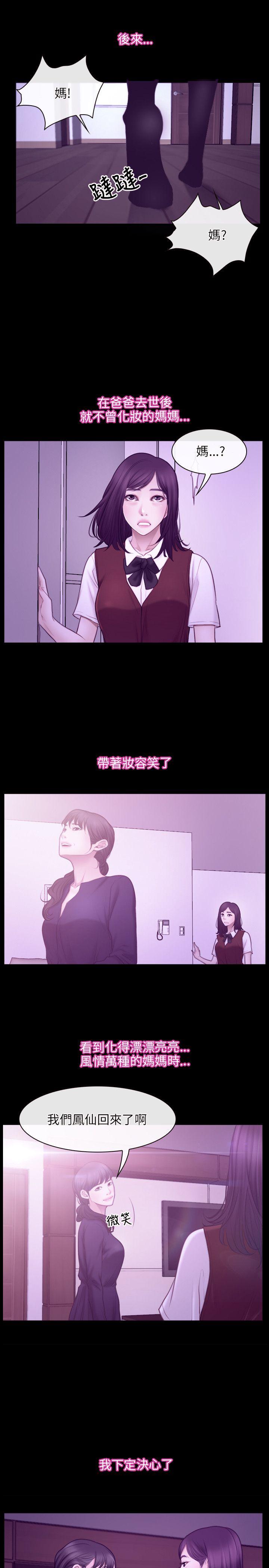 [韩国漫画] 初恋物语 剧情,熟女人妻#[28P]-7