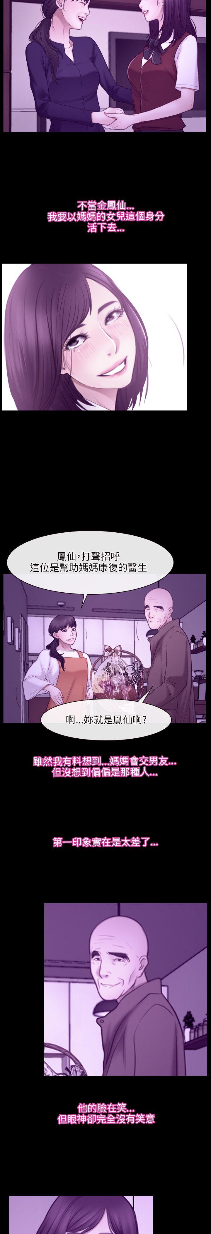 [韩国漫画] 初恋物语 剧情,熟女人妻#[28P]-8