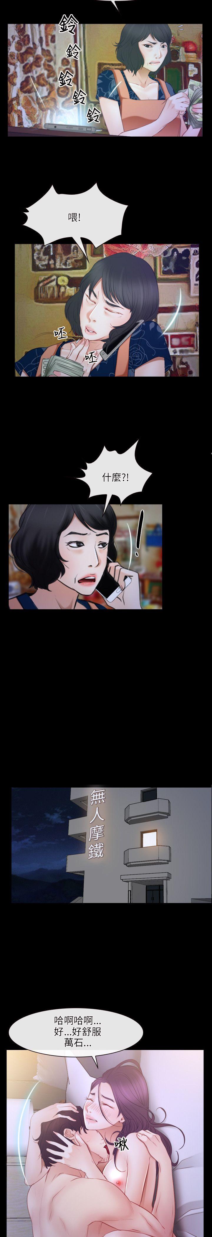 [韩国漫画] 初恋物语 剧情,熟女人妻#[27P]-17