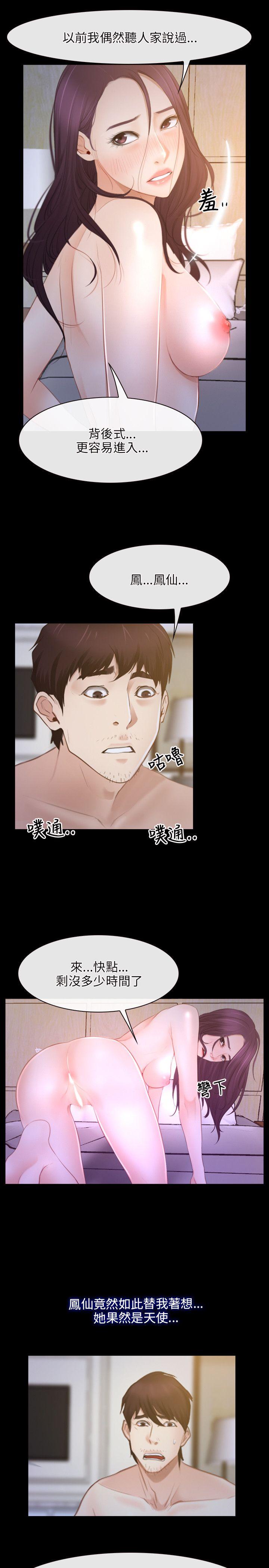 [韩国漫画] 初恋物语 剧情,熟女人妻#[27P]-10