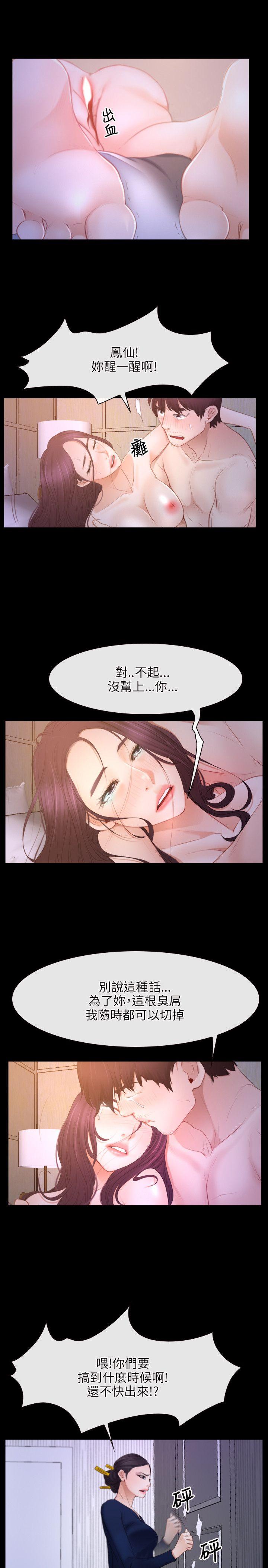[韩国漫画] 初恋物语 剧情,熟女人妻#[27P]-16