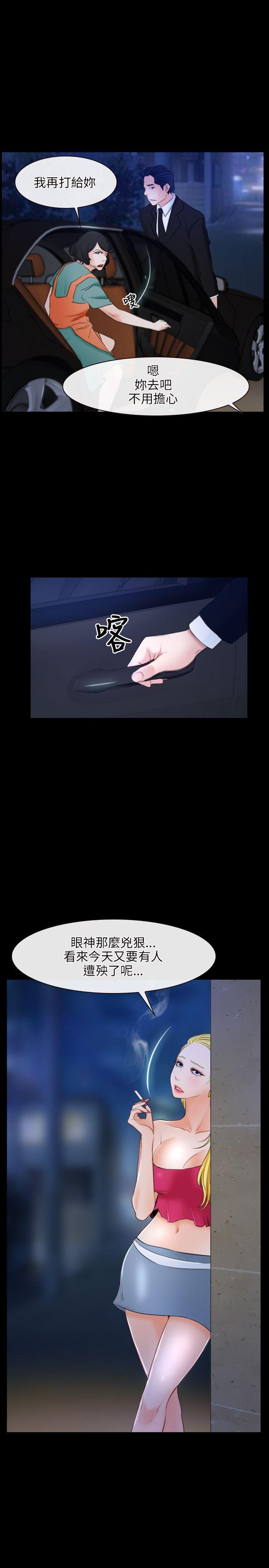 [韩国漫画] 初恋物语 剧情,熟女人妻#[29P]-1