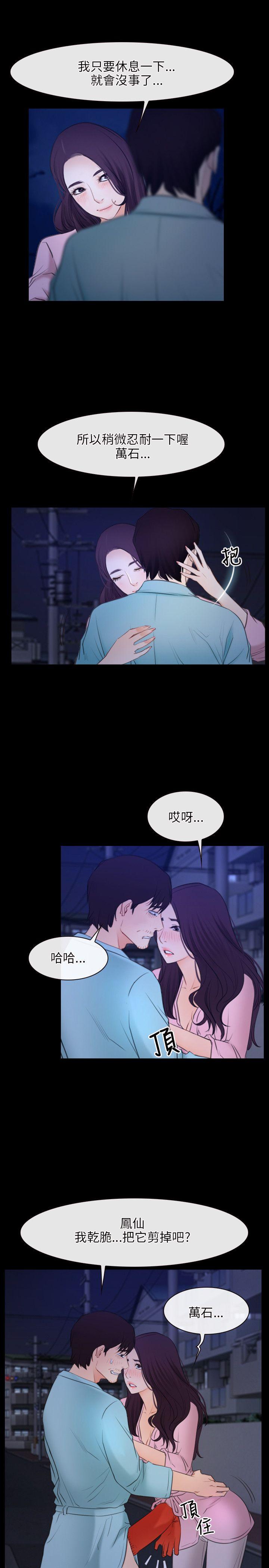 [韩国漫画] 初恋物语 剧情,熟女人妻#[29P]-10