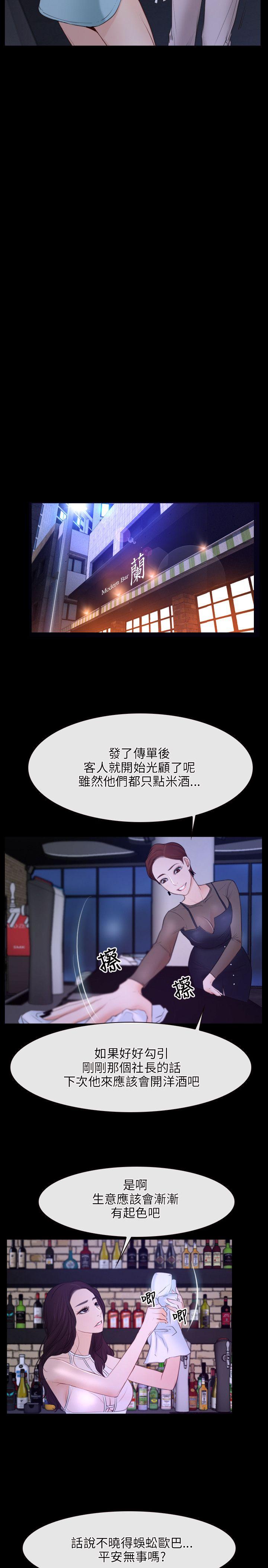 [韩国漫画] 初恋物语 剧情,熟女人妻#[29P]-11