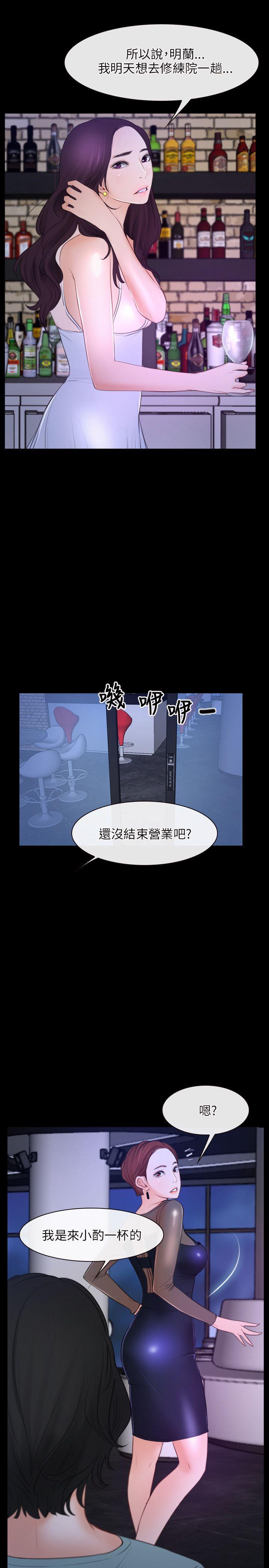 [韩国漫画] 初恋物语 剧情,熟女人妻#[29P]-13
