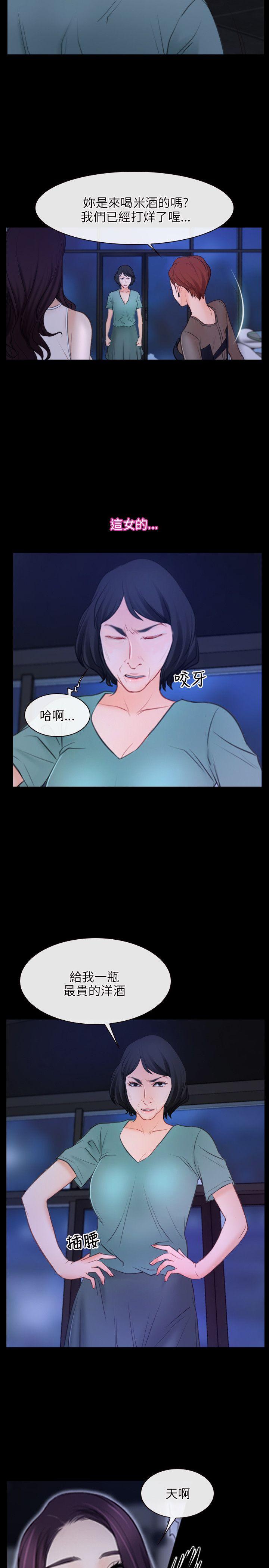 [韩国漫画] 初恋物语 剧情,熟女人妻#[29P]-14