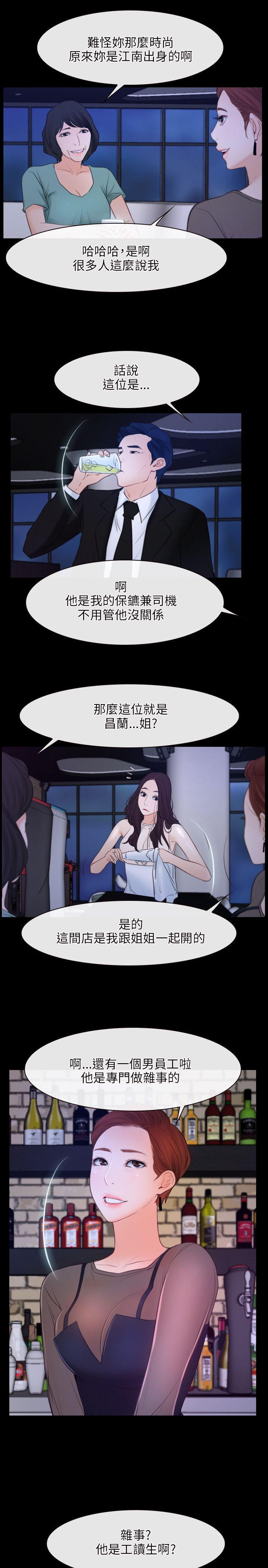 [韩国漫画] 初恋物语 剧情,熟女人妻#[29P]-19