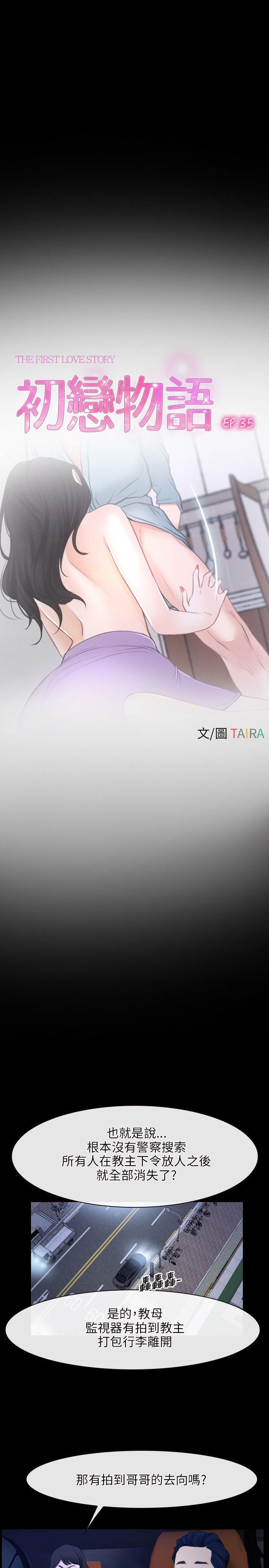[韩国漫画] 初恋物语 剧情,熟女人妻#[29P]-2