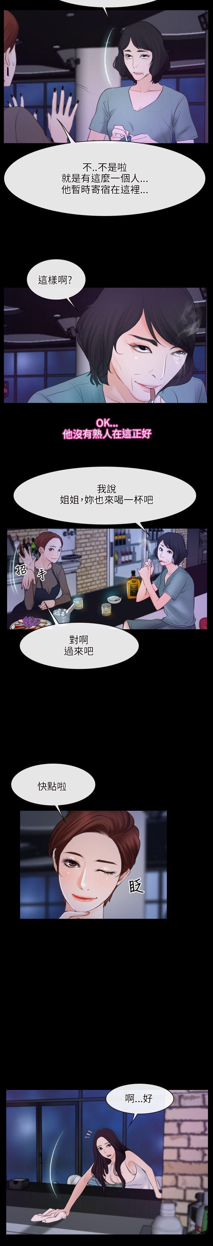 [韩国漫画] 初恋物语 剧情,熟女人妻#[29P]-20