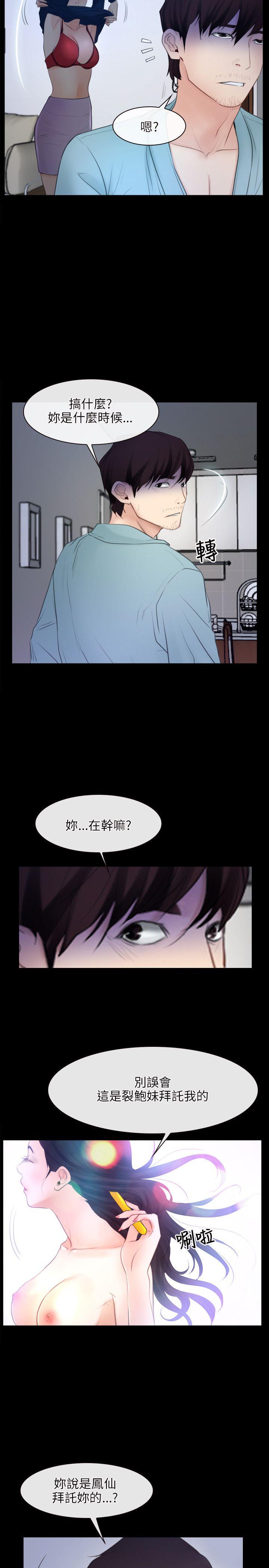 [韩国漫画] 初恋物语 剧情,熟女人妻#[29P]-23