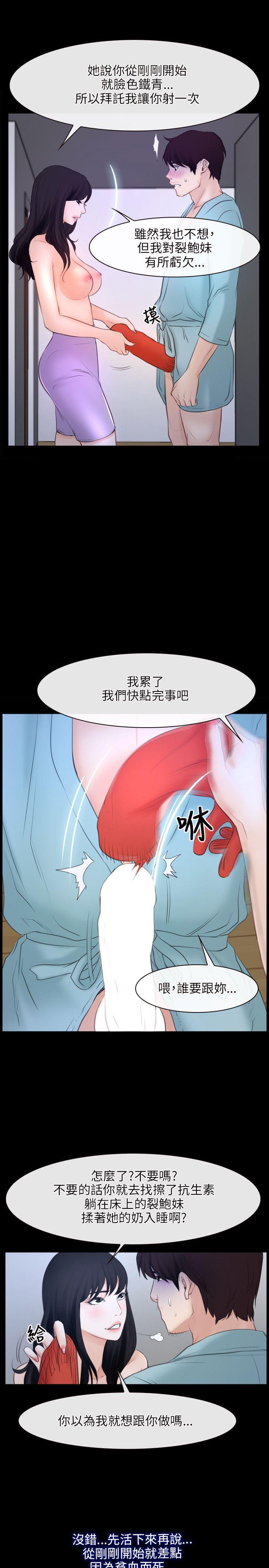[韩国漫画] 初恋物语 剧情,熟女人妻#[29P]-25