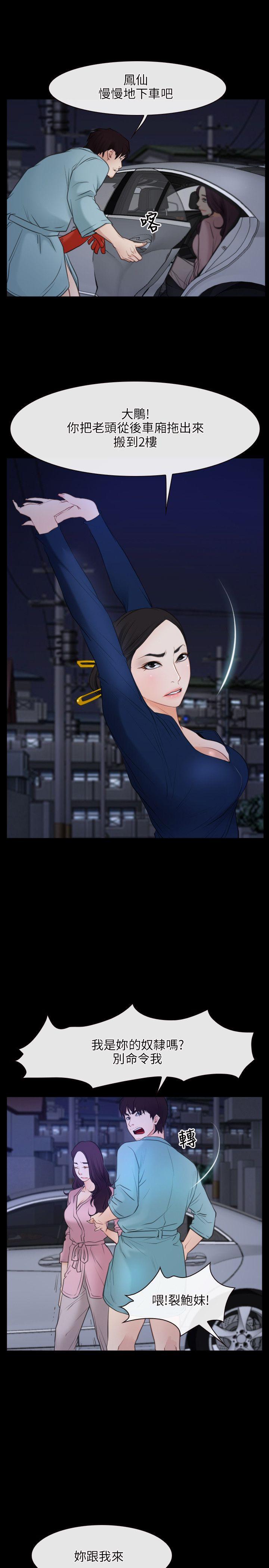 [韩国漫画] 初恋物语 剧情,熟女人妻#[29P]-7