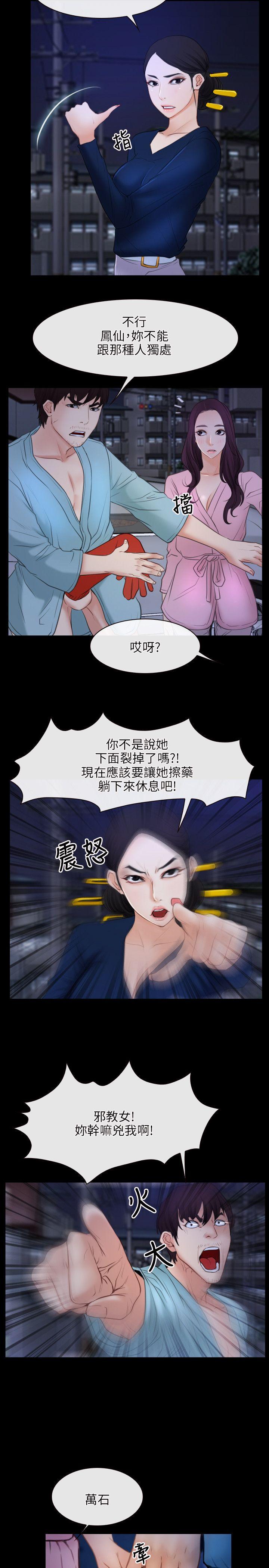 [韩国漫画] 初恋物语 剧情,熟女人妻#[29P]-8