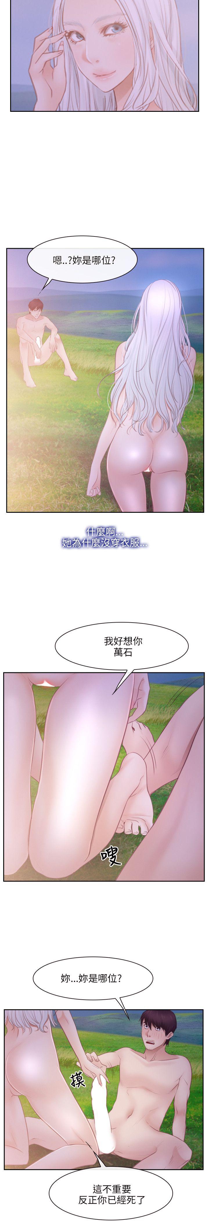 [韩国漫画] 初恋物语 剧情,熟女人妻#[30P]-11