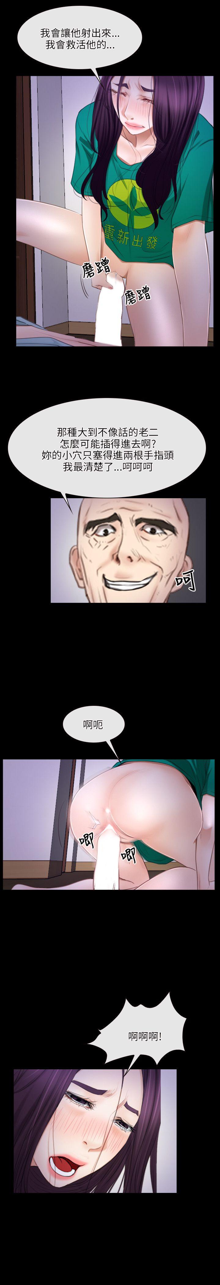 [韩国漫画] 初恋物语 剧情,熟女人妻#[30P]-23