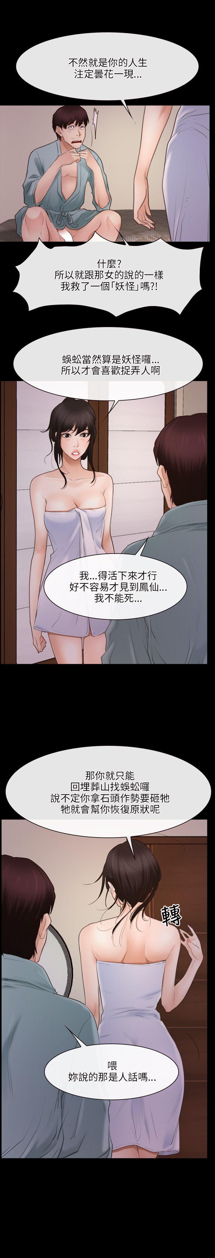 [韩国漫画] 初恋物语 剧情,熟女人妻#[25P]-10