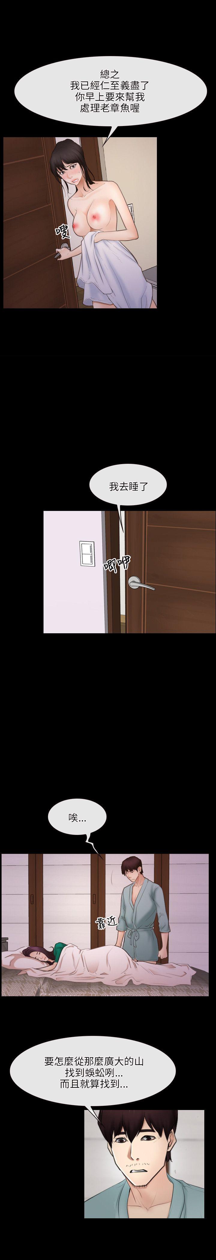 [韩国漫画] 初恋物语 剧情,熟女人妻#[25P]-12