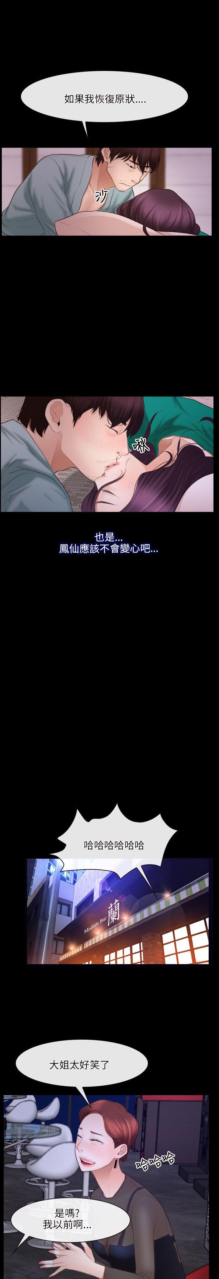 [韩国漫画] 初恋物语 剧情,熟女人妻#[25P]-13