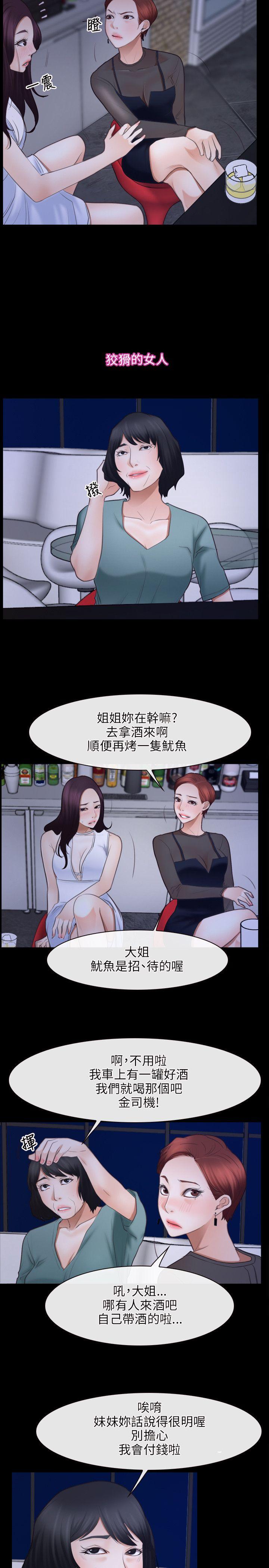 [韩国漫画] 初恋物语 剧情,熟女人妻#[25P]-16