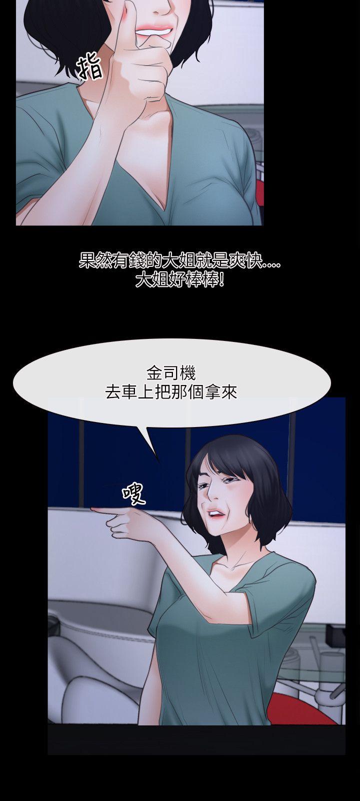 [韩国漫画] 初恋物语 剧情,熟女人妻#[25P]-17