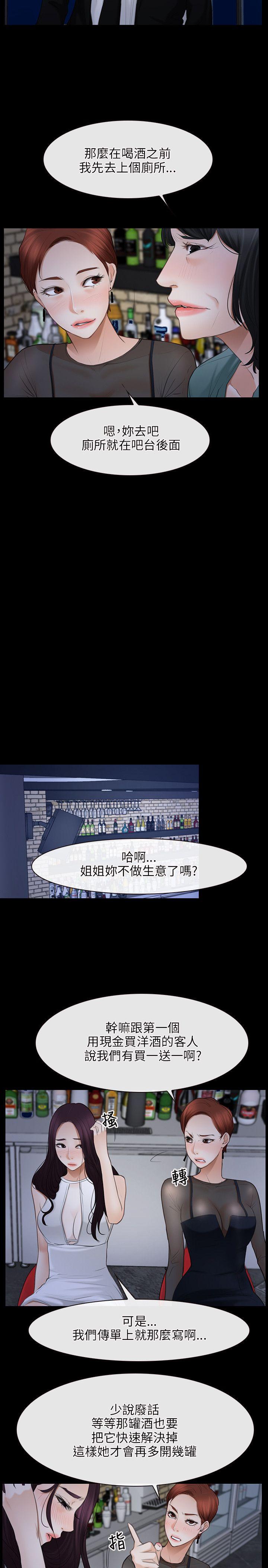 [韩国漫画] 初恋物语 剧情,熟女人妻#[25P]-19