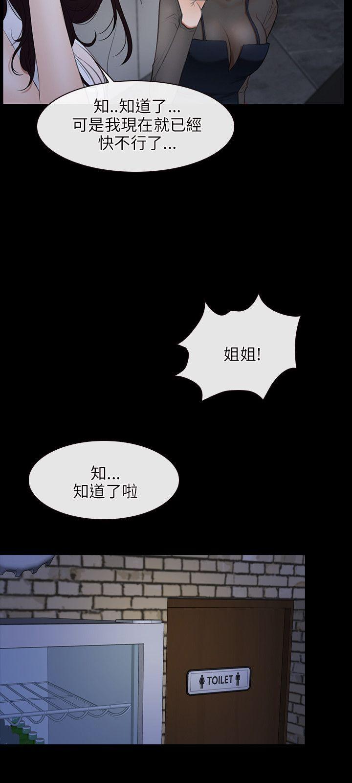 [韩国漫画] 初恋物语 剧情,熟女人妻#[25P]-20