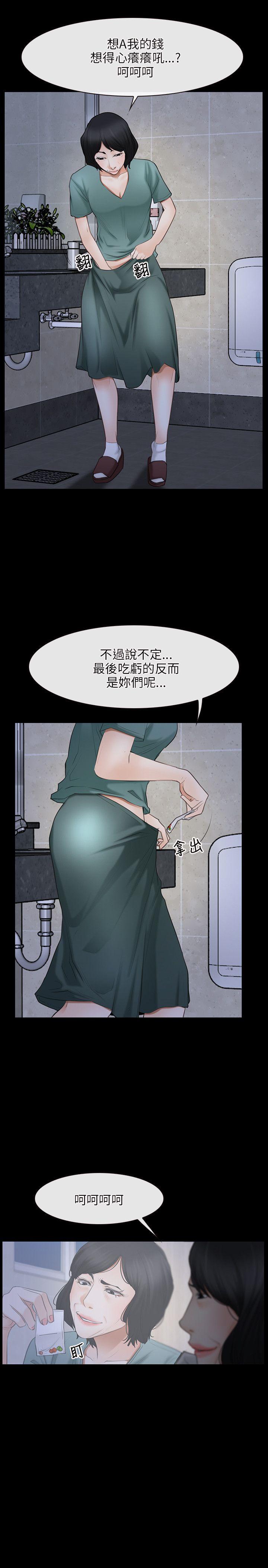 [韩国漫画] 初恋物语 剧情,熟女人妻#[25P]-21