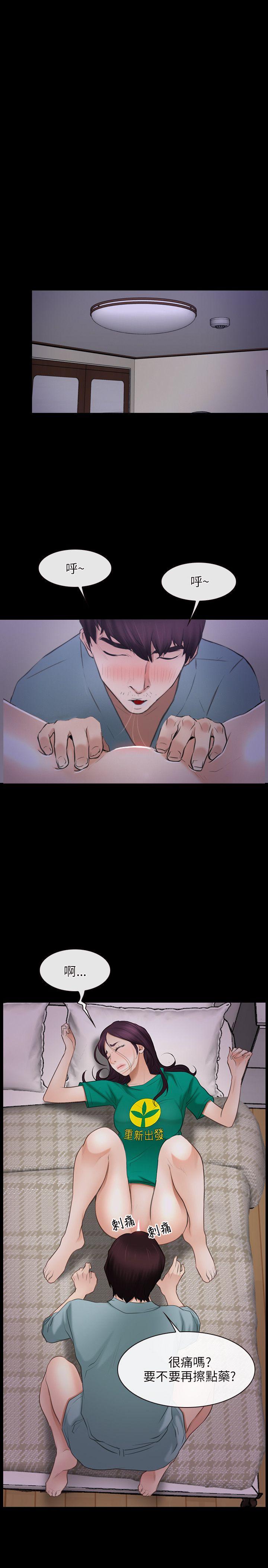 [韩国漫画] 初恋物语 剧情,熟女人妻#[25P]-22