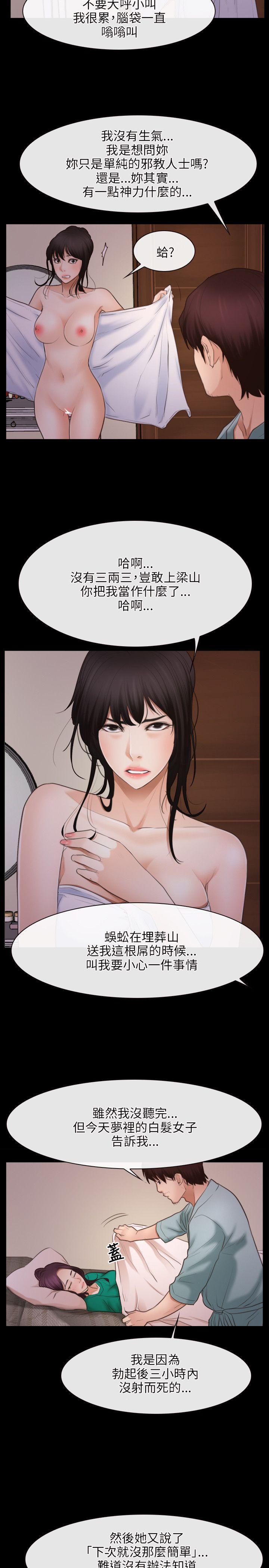 [韩国漫画] 初恋物语 剧情,熟女人妻#[25P]-7